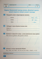Фото Індивідуальні роботи. Українська мова. 2 клас 3