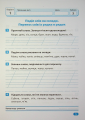 Фото Індивідуальні роботи. Українська мова. 2 клас 6