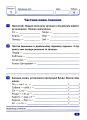 Фото Індивідуальні роботи. Українська мова. 4 клас 4