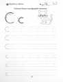 Фото Прописи. English alphabet 4+ 5