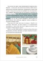 Фото Відчуйте цукор моменту. Публічний щоденник головної редакторки 7