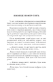 Фото Таємний тунель 3