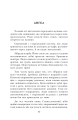 Фото Таємний тунель 7