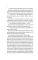 Фото Перша брехня виграє 3