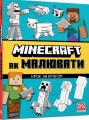 Фото MINECRAFT Як малювати 2