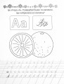 Фото Прописи. Каліграфічний тренажер 4+ 2