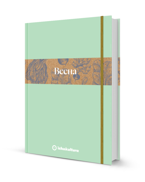 Фото Кулінарний записник Весна