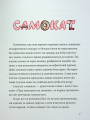 Фото Китиха 8