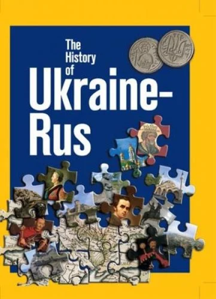 Фото The History of Ukraine-Rus