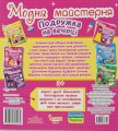 Фото Модна майстерня. Подружка на вечірці 2