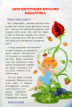 Фото Квест для малят. Феї. У пошуках подарунка 3