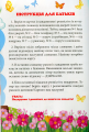Фото Квест для малят. Феї. У пошуках подарунка 4