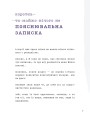 Фото Лемніската 7