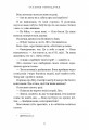 Фото Остання оповідачка 7