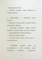 Фото 12 днів у бункері для життя, наповненого щастям 7