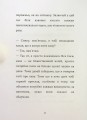 Фото 12 днів у бункері для життя, наповненого щастям 6