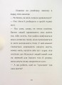 Фото 12 днів у бункері для життя, наповненого щастям 10