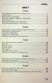 Фото Збірник диктантів. Українська мова. 5-9 класи 3