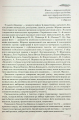 Фото Збірник диктантів. Українська мова. 5-9 класи 4