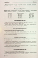 Фото Збірник диктантів. Українська мова. 5-9 класи 7