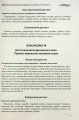 Фото Збірник диктантів. Українська мова. 5-9 класи 8