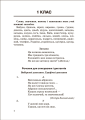 Фото Збірник диктантів. Українська мова. 1-4 класи 3