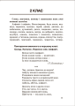 Фото Збірник диктантів. Українська мова. 1-4 класи 5