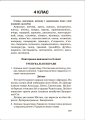 Фото Збірник диктантів. Українська мова. 1-4 класи 7