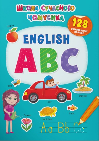 Фото Школа сучасного чомусика. English ABC. 128 розвивальних наліпок