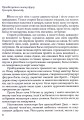 Фото Казки драконів 4