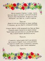 Фото Наліпки для патріотів. Я люблю Україну 2