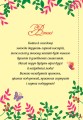 Фото Вітальні листівки-аплікації. Букет із солодощів 2