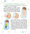 Фото Малечі про інтимні речі 11