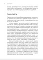 Фото Арка Карпат. Дорога до себе: 2000 км горами 6
