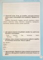 Фото Репетитор. Українська мова. 4 клас 8
