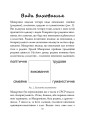 Фото Антон Макаренко: педагогічна концепція 8