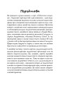 Фото Селестен Френе: педагогічна концепція 4