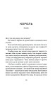Фото Меланхолійний бенкет осені 10