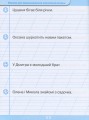 Фото Тренажер для списування речень і текстів 7