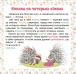 Фото How Animals Cooked Borsch. Як звірі борщ варили 4