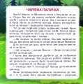 Фото Читаємо по складах. 15 хвилин 2