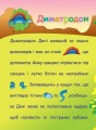 Фото Аплікації-наліпки. Динозаври 4