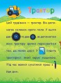 Фото Аплікації-наліпки. Машинки 2