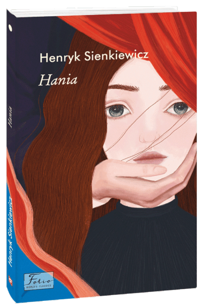 Фото Hania