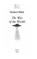 Фото The War of the Worlds 2