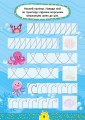 Фото Завдання-5-хвилинки. Прописи. 5+ 2