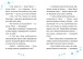 Фото Джуді Муді та Стінк. Святі веселята 5