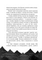 Фото Дикий робот 3