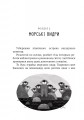 Фото Дикий робот 5