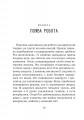 Фото Дикий робот 9